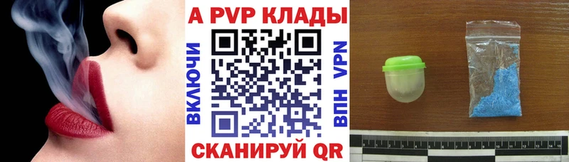 это формула  Морозовск  Альфа ПВП Соль  где найти  