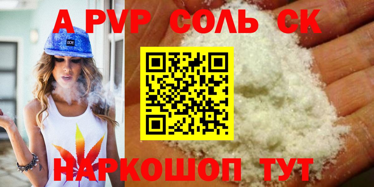 цены наркотик  APVP мука  Вход с VPN  Alfa_PVP СК КРИС  APVP VHQ  Морозовск 