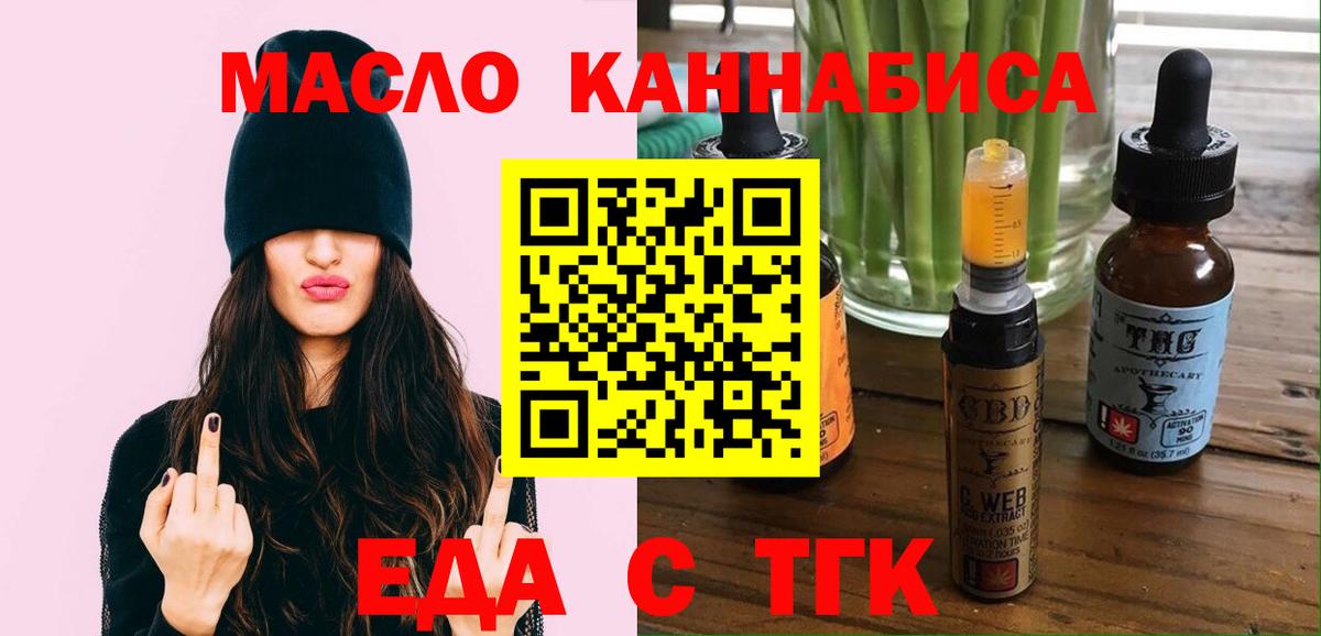 Морозовск  Печенье с ТГК марихуана  Вход с VPN 