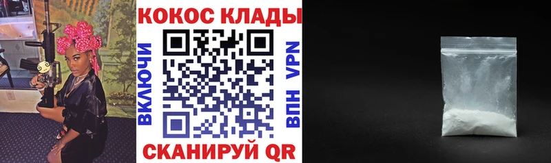цена наркотик  Морозовск  Кокаин 97% 