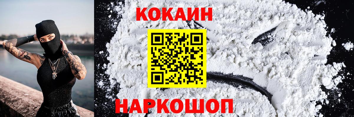 COCAIN 99% Морозовск