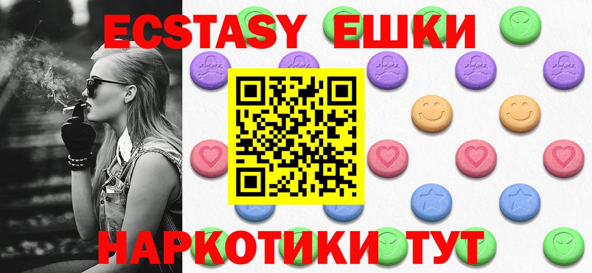 ЭКСТАЗИ MDMA  ЭКСТАЗИ круглые  хочу наркоту  Морозовск  Вход с VPN 