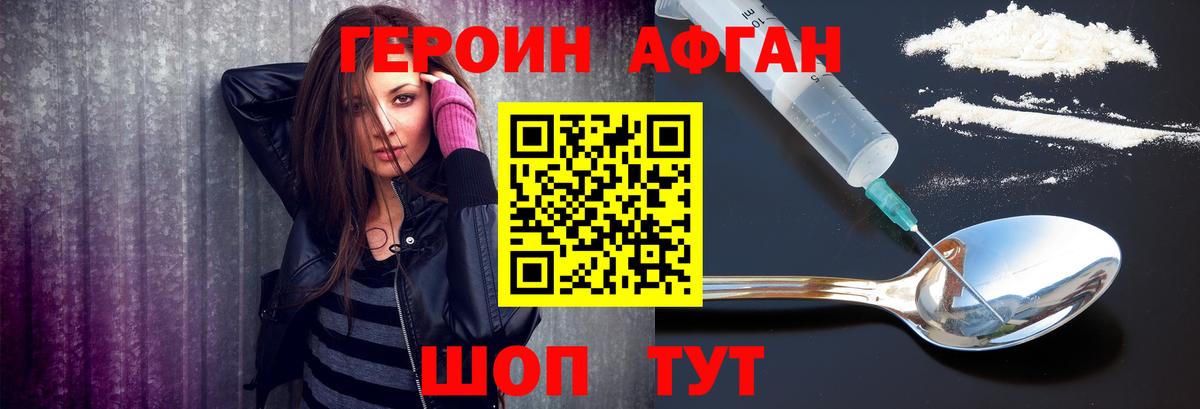 ГЕРОИН гречка  Вход с VPN  Морозовск 