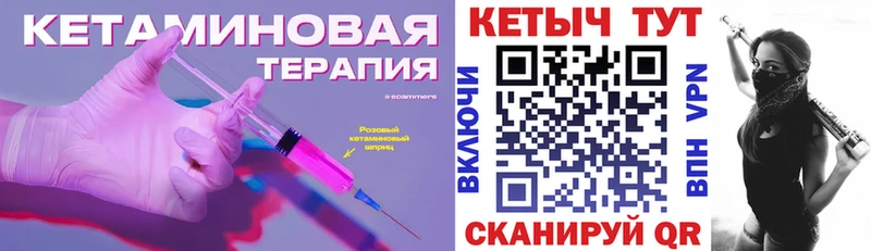 Кетамин ketamine  купить  сайты  Морозовск 