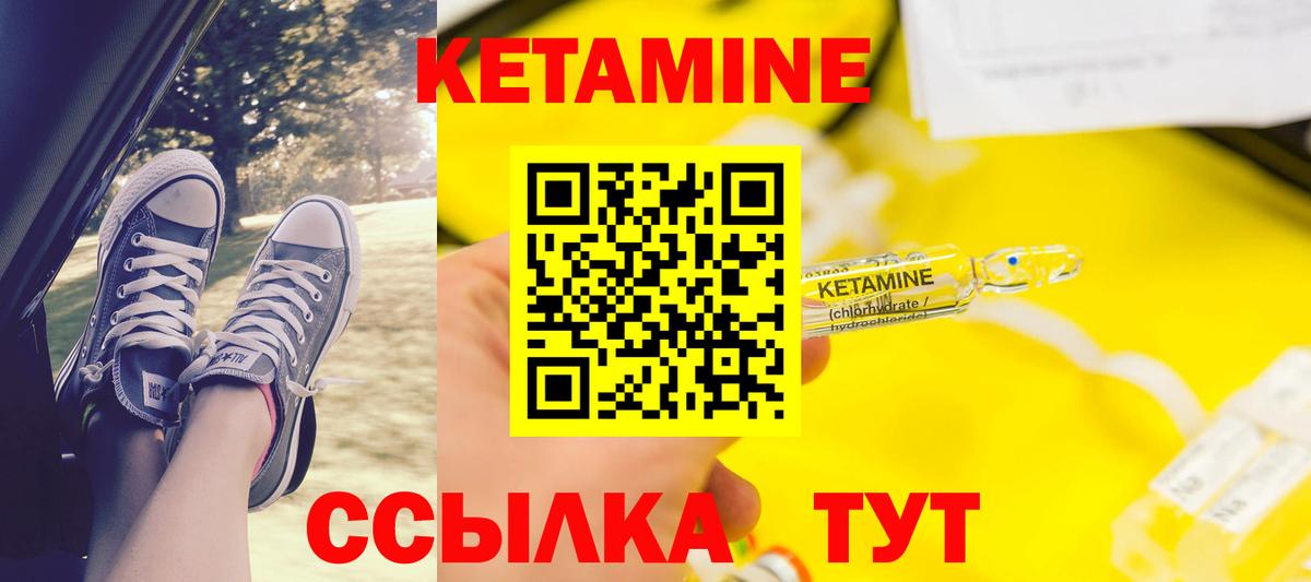omg ТОР  КЕТАМИН ketamine  Вход с VPN  Морозовск 