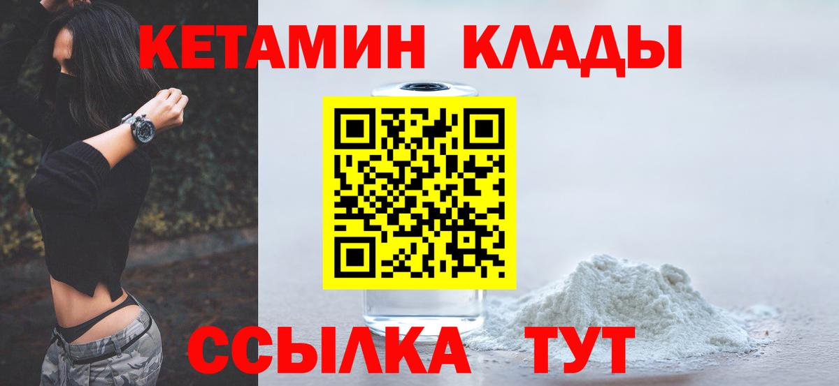 Кетамин ketamine Морозовск