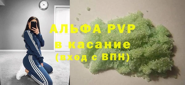ALPHA PVP Абдулино