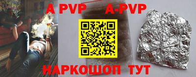 альфа пвп Ставрополь