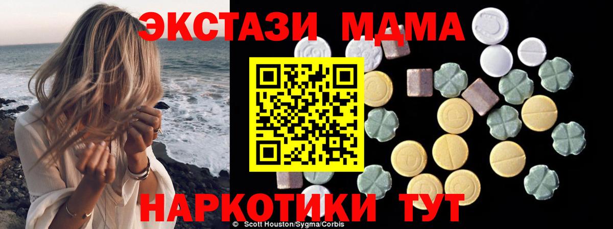 Морозовск  MDMA VHQ  Вход с VPN 