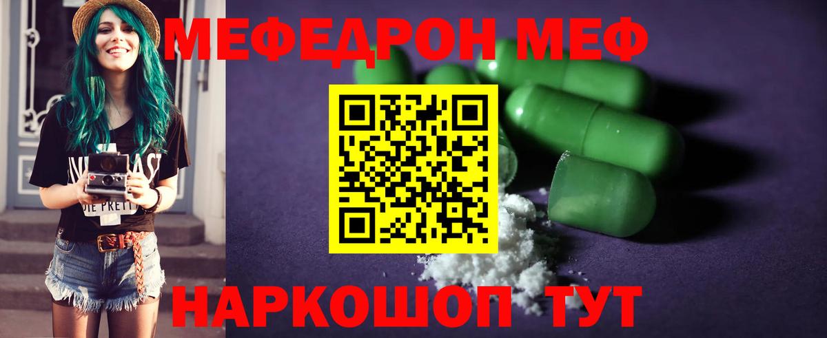 МЕФ мяу мяу  Меф  купить  сайты  МЕФ  Вход с VPN  Морозовск 
