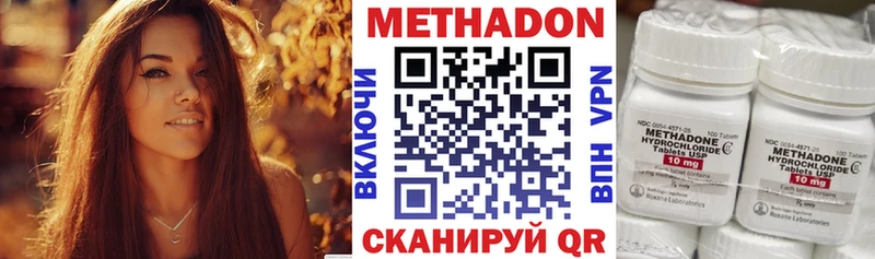 где можно купить наркотик  Морозовск  Метадон VHQ 