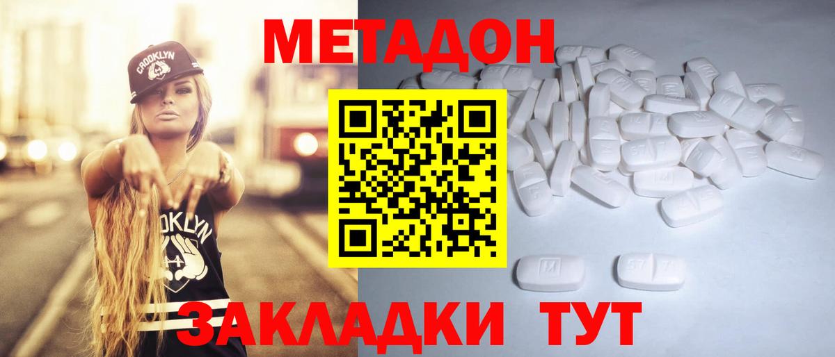 сайты даркнета наркотические препараты  гидра как войти  Вход с VPN  Морозовск  МЕТАДОН methadone  Метадон methadone 