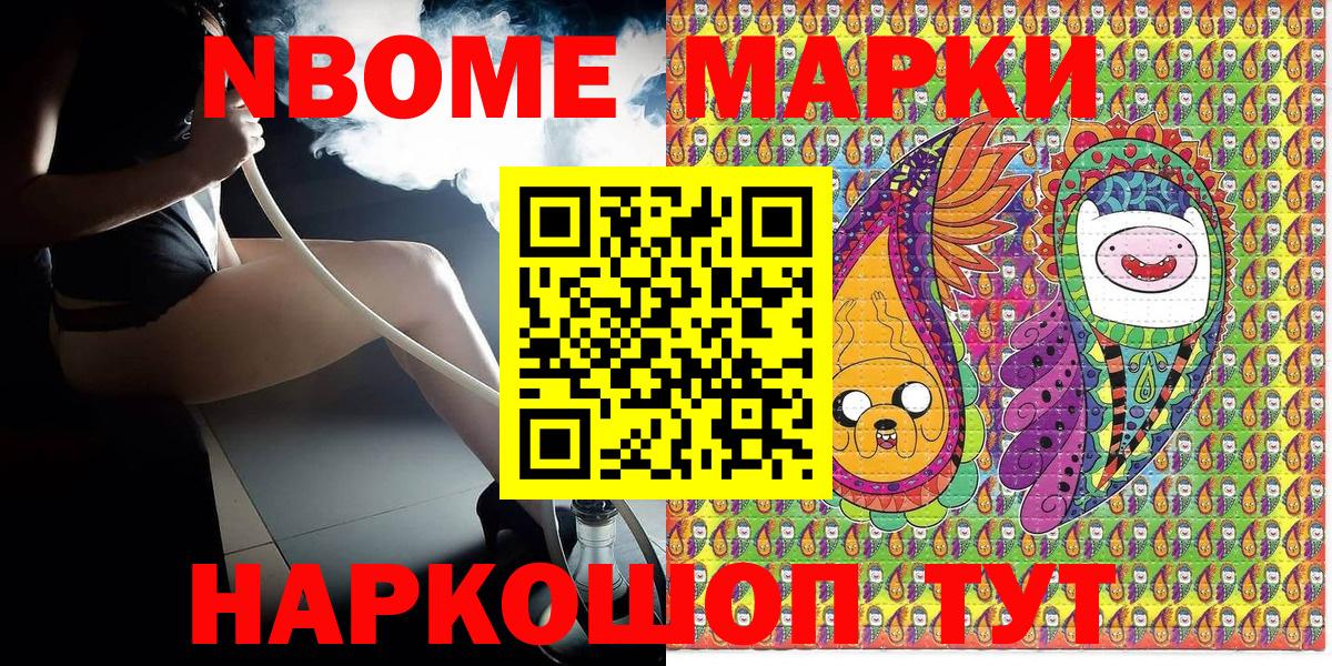 Марки N-bome  Вход с VPN  Морозовск  Марки NBOMe 1,5мг  Марки NBOMe 1,5мг 