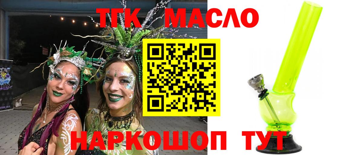 ТГК жижа Морозовск