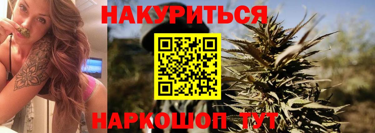 Бошки Шишки White Widow  Вход с VPN  Марихуана сатива  Морозовск  Канабис тримм 